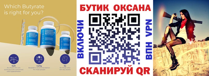 БУТИРАТ 99%  Купить где  Новое Девяткино 