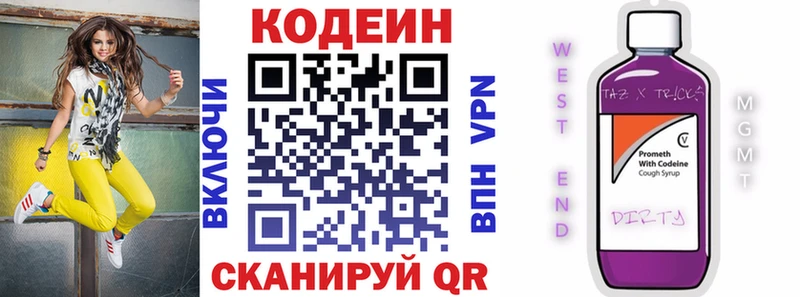 Купить  Новое Девяткино  Кодеиновый сироп Lean напиток Lean (лин) 