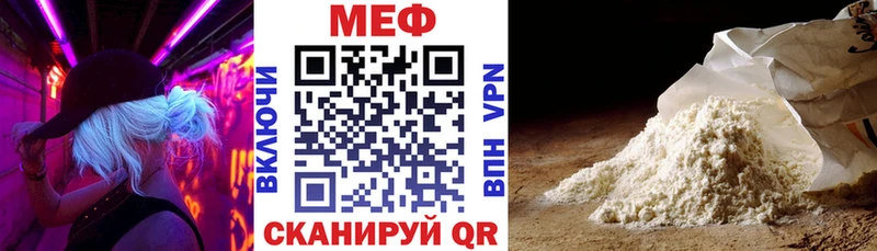МЕФ VHQ  Купить где  Новое Девяткино 